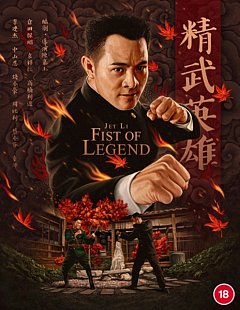 Fist of Legend 1994 Blu-ray