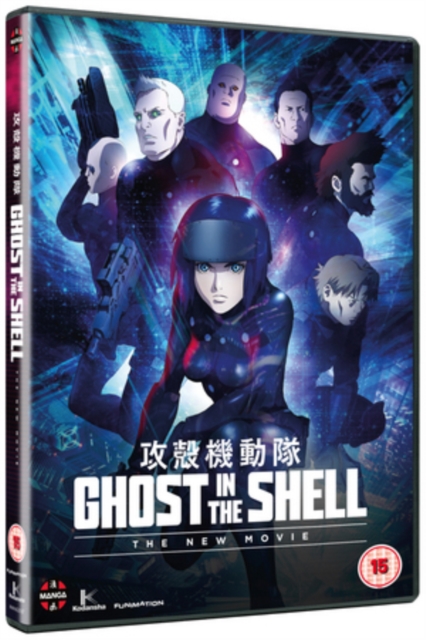 Ghost in the Shell: The New Movie 2015 DVD - Volume.ro