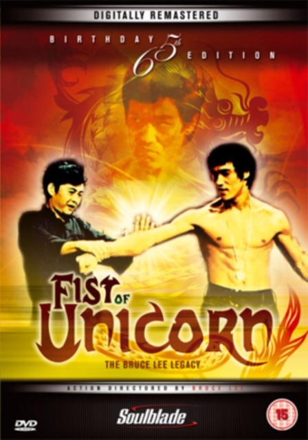 Fist Of Unicorn DVD - Volume.ro