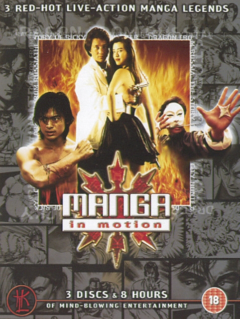 Manga in Motion 1993 DVD / Box Set - Volume.ro