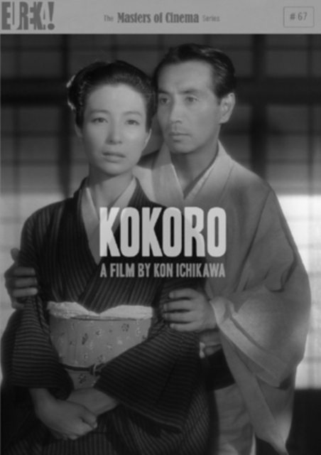 Kokoro 1955 DVD - Volume.ro